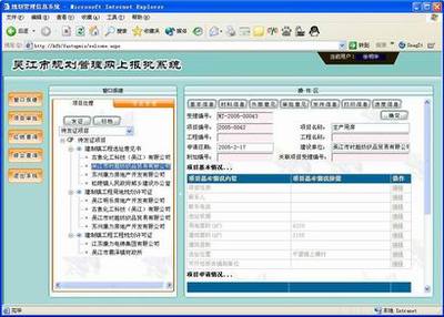 飞时达软件 江苏吴江市规划管理系统