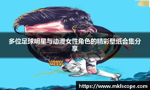 ac米兰股份有限公司